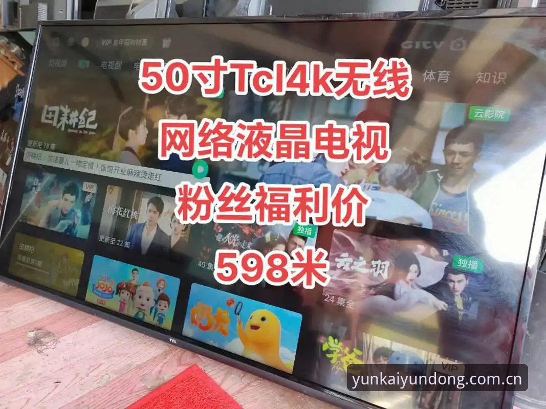 云开体育注册流程深度评测：移动端体验与功能全面解析