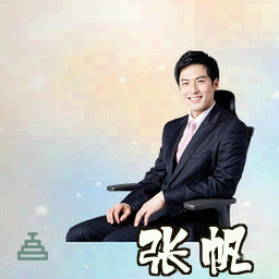 张帆