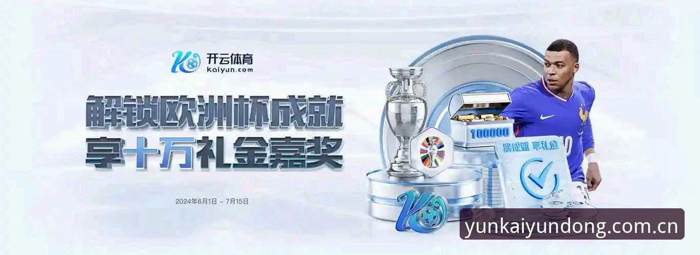 云开体育注册常见问题最新解答：用户经验分享与完整指南