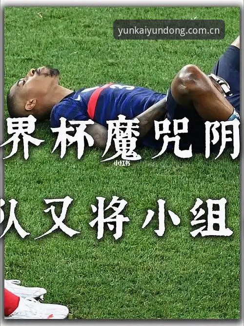 云开体育：世界杯英警安保缩减事件详解