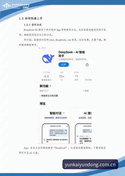 云开体育移动端对比使用教程:从下载到体验的完整指南