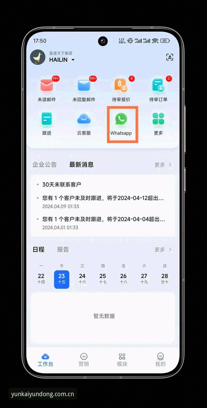 云开体育官网 vs 其他平台：为什么老用户更信赖云开APP的资讯服务？