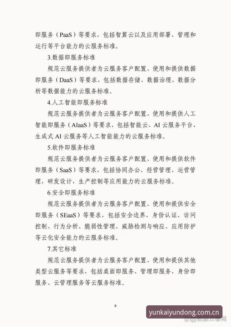 云开体育便捷娱乐完整指南:官网入口与APP下载教程